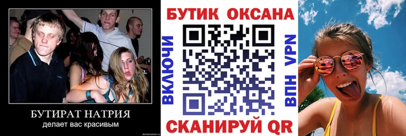 БУТИРАТ вода  Пикалёво 