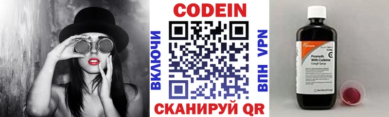 Codein Purple Drank  продажа наркотиков  ссылка на мегу вход  Пикалёво 