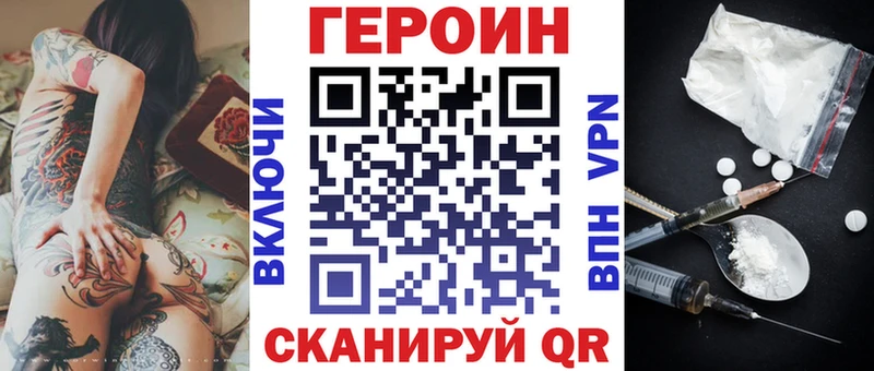 МЕГА   Пикалёво  Героин хмурый 