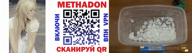 МЕТАДОН белоснежный  Пикалёво 